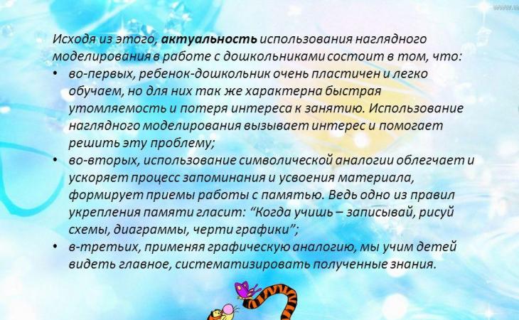 Наглядность как средство активизации речевой деятельности умственно отсталых школьников на уроках развития речи ерошина галина юрьевна Принцип наглядности при формировании связной реч